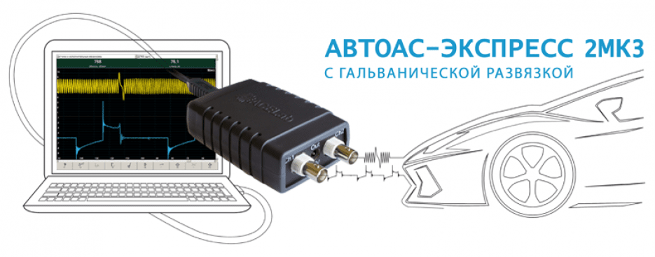 Мотор-тестер АВТОАС-ЭКСПРЕСС 2МК3